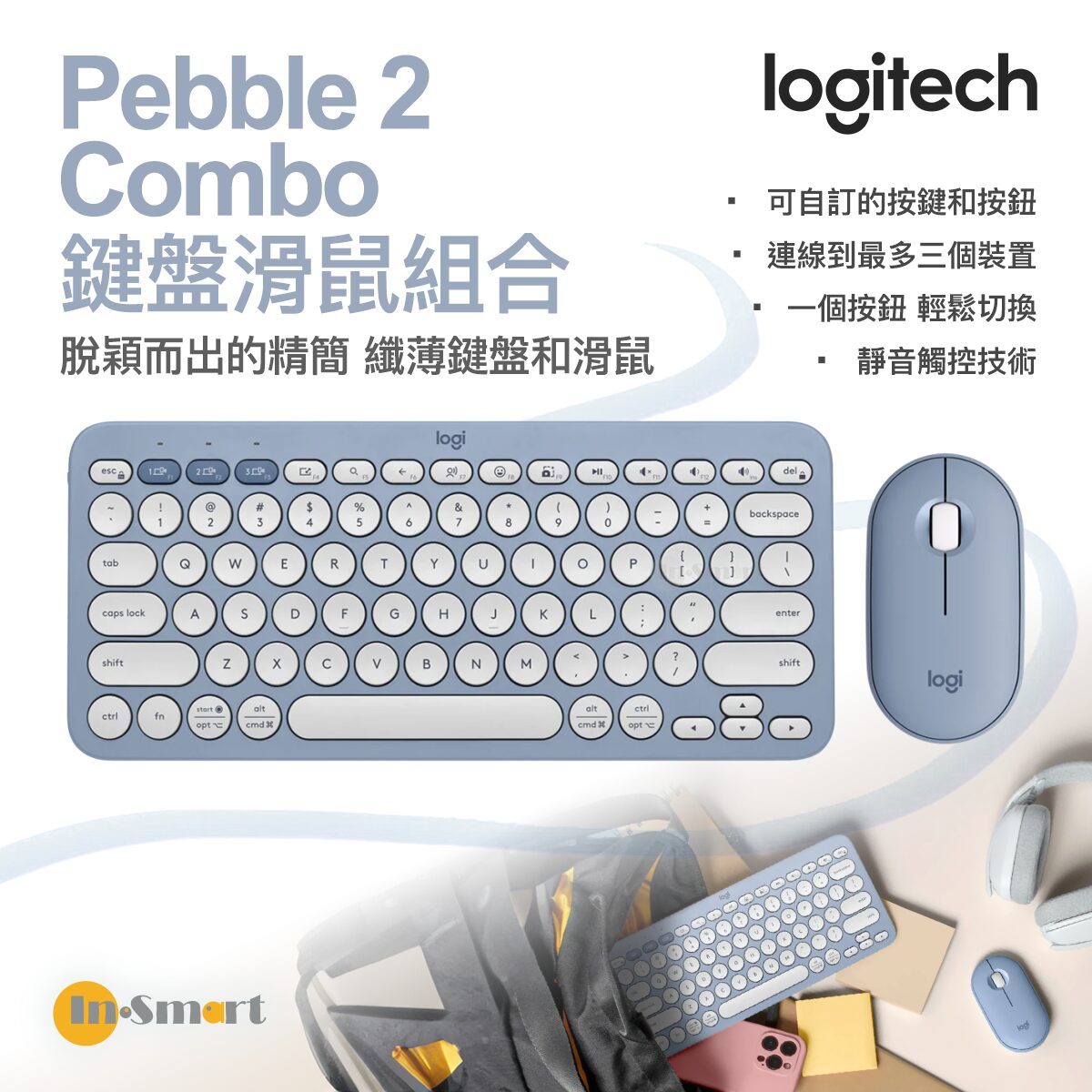 Logitech Logitech PEBBLE 2 COMBO 藍牙鍵盤滑鼠套裝 8211 午夜藍 920-012190最多連線到三個裝置10個自定義快捷鍵 M350s K380s