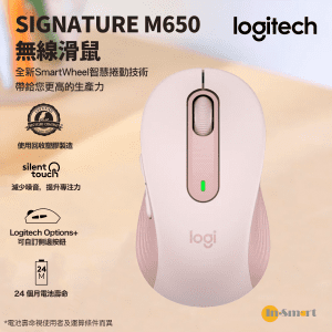 Logitech – M650 Signature 無線滑鼠 - 玫瑰色