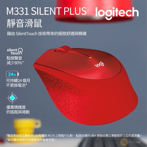 Logitech – M331 靜音滑鼠 - 紅色