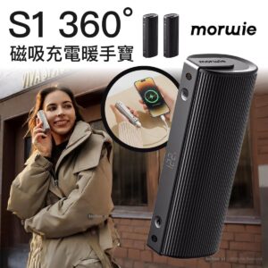 morwie S1 360 磁吸充電暖手寶 便攜式電源 2 x 5000mAh 8211 黑色