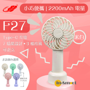 共田 – F27 迷你手提 芭蕉扇 米白色