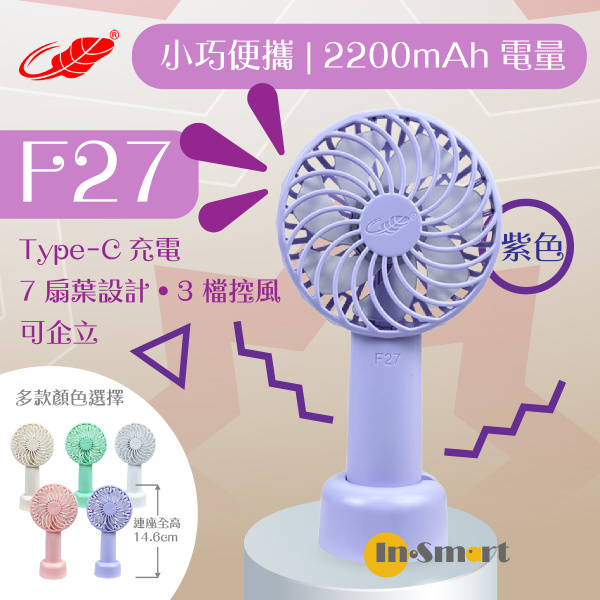 共田 – F27 迷你手提 芭蕉扇 紫色