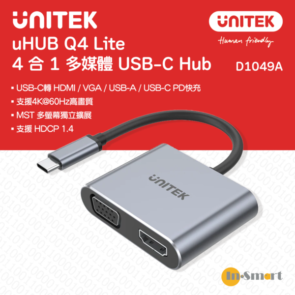 UNITEK – uHUB Q4 Lite 4 合 1 多媒體 USB-C Hub - D1049A