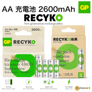 超霸 – GP綠再AA充電池 2600mAh｜NiMH充電電池｜即開即用｜環保可持續之選｜4粒裝