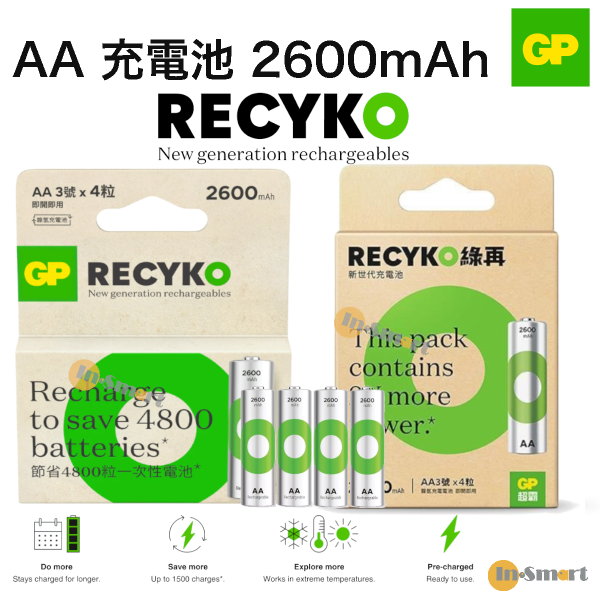 超霸 – GP綠再AA充電池 2600mAh｜NiMH充電電池｜即開即用｜環保可持續之選｜4粒裝