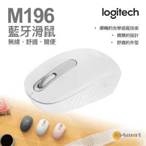 Logitech – M196 藍牙滑鼠 - 米白色