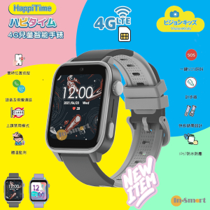 VisionKids – HappiTime 4G 兒童智能手錶｜實時位置追蹤｜IP67防水防塵｜上課禁用模式｜一鍵SOS呼叫｜灰色