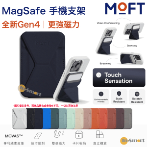 MOFT – 磁吸式手機支架（Gen4）｜耐久強化版｜MOVAS™｜錢包｜兼容 MagSafe 功能｜海軍藍