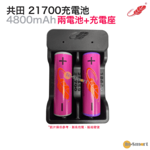 Gongtian 芭蕉風扇電池 21700充電鋰電池 4800mAh 37v 兩粒電  充電器  新舊款隨機出貨