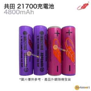 Gongtian 芭蕉風扇電池 21700充電鋰電池 4800mAh 37v 兩粒電  充電器  新舊款隨機出貨