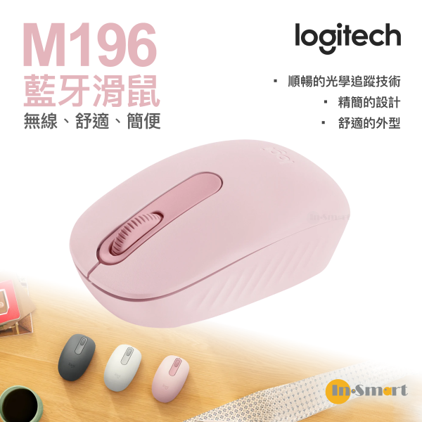 Logitech – M196 藍牙滑鼠 - 玫瑰