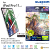 ELECOM – 日本製紙繪質感(肯特紙) <易貼版> 保護貼 對應 iPad Pro 11" (18&20&21&22年款) & iPad Air (20&22年款) TB-A22PMFLAPLLG