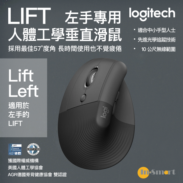 Logitech – LIFT 適用於左手的 人體工學垂直滑鼠 - 石墨灰