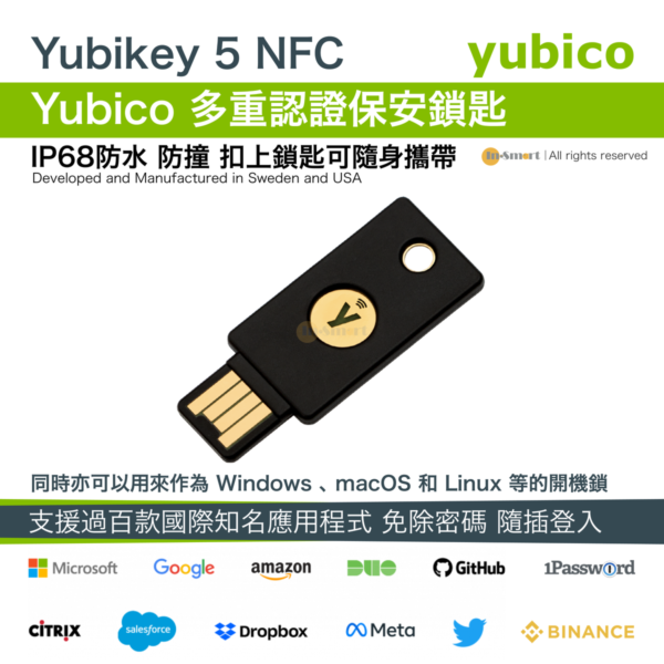 YUBICO –  YubiKey 5 NFC (USB-A / NFC) 多重認證保安鎖匙