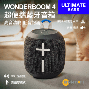 ULTIMATE EARS – WONDERBOOM 4 IP67 無線藍牙喇叭 - 潮玩黑