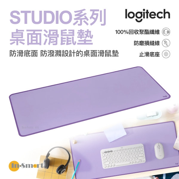 Logitech – 羅技桌面滑鼠墊 - Studio 系列 - 薰衣草色