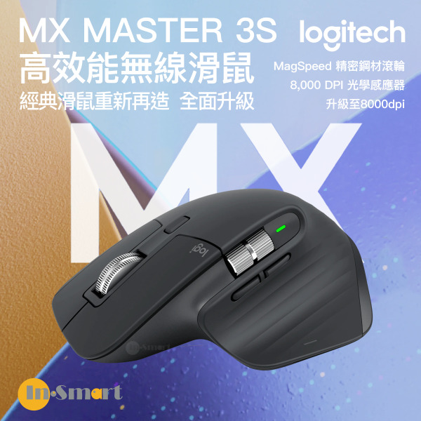 Logitech – Master 系列 MX Master 3S 高效能無線滑鼠 - 石墨灰