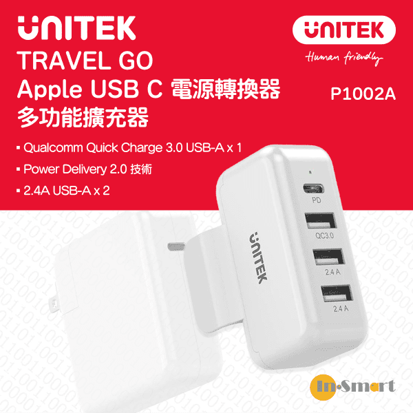 UNITEK – TRAVEL GO MacBook USB C 電源擴充轉換器 (61W / 87W適用)  - P1002A