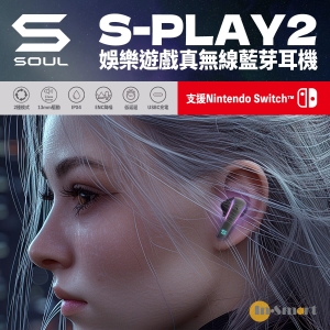 SOUL – S-PLAY2 娛樂遊戲真無線藍牙耳機 - 黑色