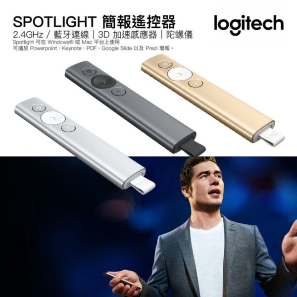 Logitech – SPOTLIGHT PRESENTATION REMOTE 簡報筆 灰色