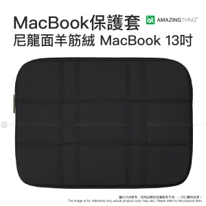 Alternative view of AMAZINGthing – 羽絨款筆記本電腦包 輕巧時尚的 13 吋 MacBook/iPad 平板電腦袋 - 黑色