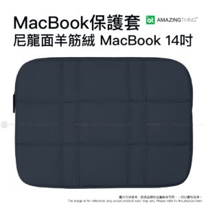 AMAZINGTHING 羽絨款筆記本電腦包 輕巧時尚的 14 吋 MacBookiPad 平板電腦袋 8211 藍色