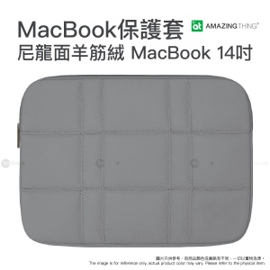 Alternative view of AMAZINGthing – 羽絨款筆記本電腦包 輕巧時尚的 14 吋 MacBook/iPad 平板電腦袋 - 灰色