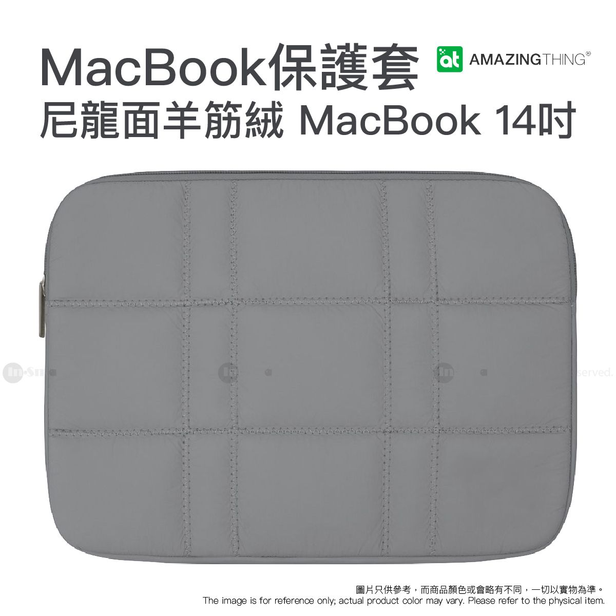 AMAZINGthing – 羽絨款筆記本電腦包 輕巧時尚的 14 吋 MacBook/iPad 平板電腦袋 - 灰色
