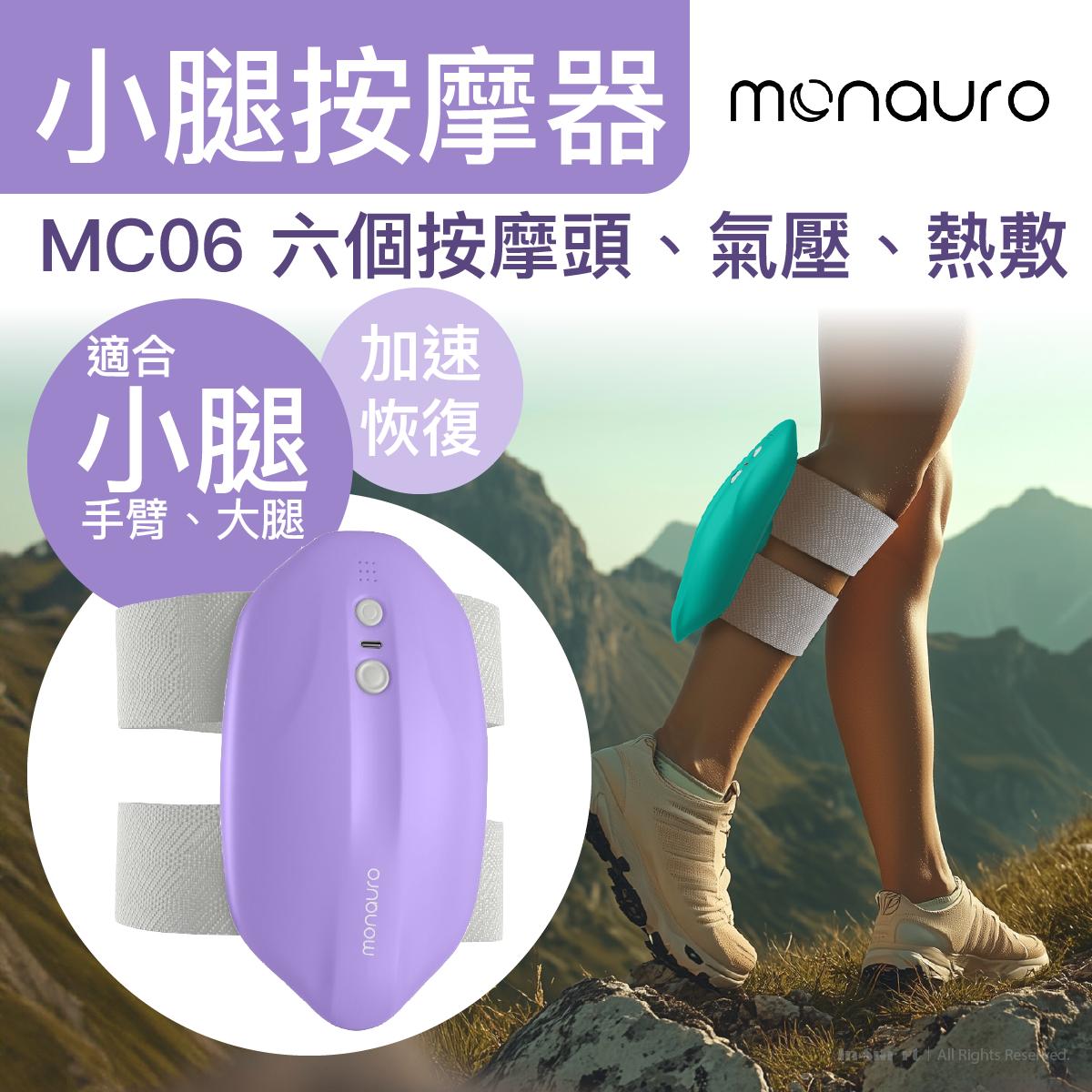 Alternative view of Monauro RecoveryAir Calf Pro 小腿按摩器 六個按摩頭、氣壓、熱敷 MC06 - 薰衣草紫色
