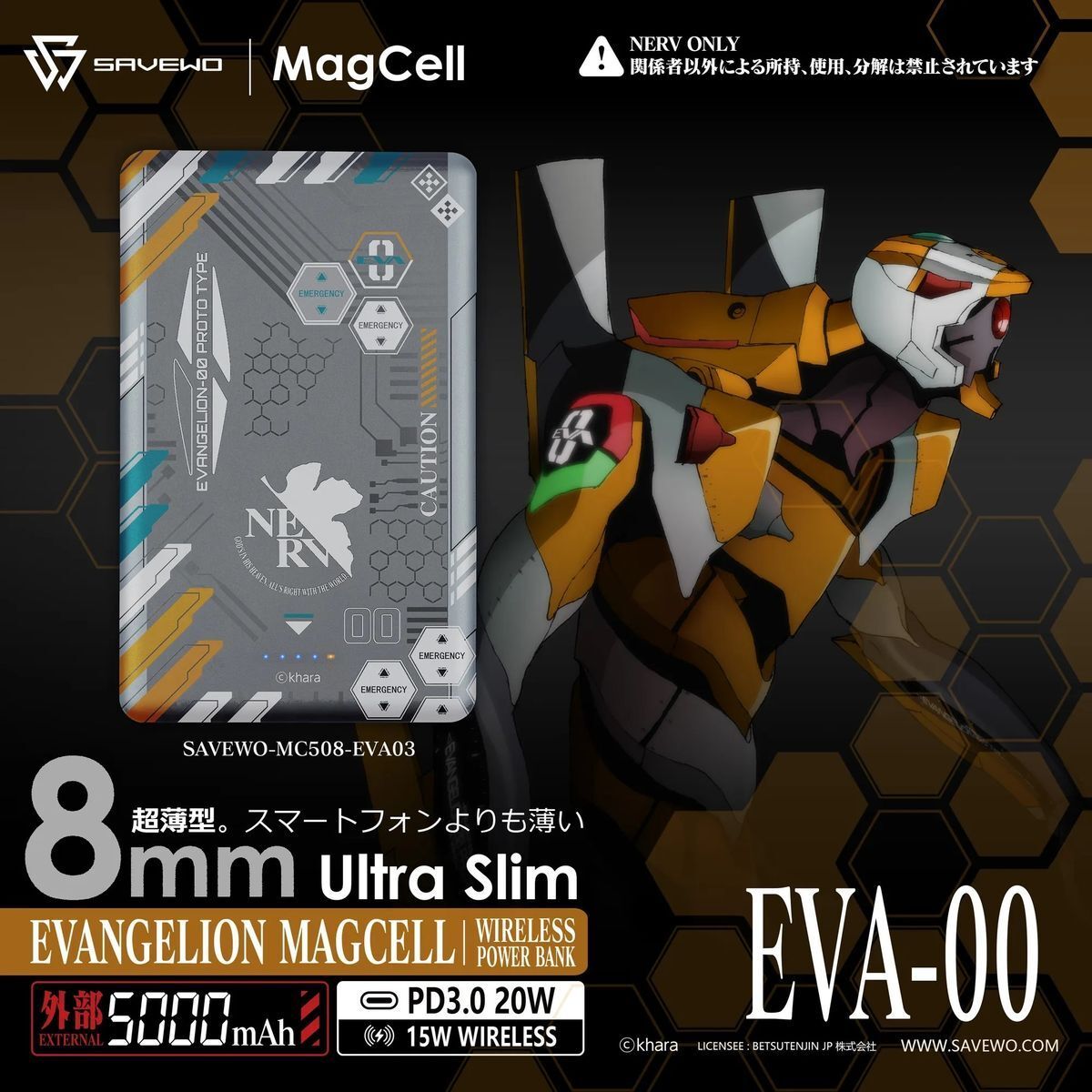 Alternative view of 救世 – Savewo X Eva MagCell｜超薄磁吸式無線行動電源(兼容MagSafe充電)｜充電尿袋｜新世紀福音戰士｜EVA-03 零號機