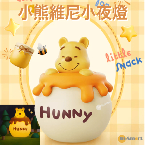 迪士尼小熊維尼 – 小熊維尼 造型燈 小夜燈 可設置定時30/60分鐘關燈