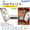 ELECOM – 日本製紙繪質感(肯特紙) <易貼版> 保護貼 對應 iPad Pro 12.9" (2018 & 2019 & 2021 & 2022年款)  <舊包裝>