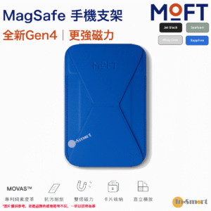 MOFT 磁吸式手機支架Gen4耐久強化版MOVAS錢包兼容 MagSafe 功能寶石藍色