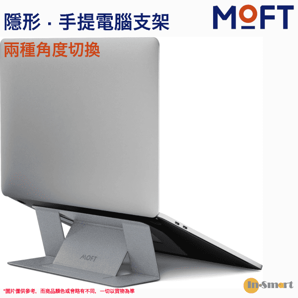 MOFT – 黏貼式隱形手提電腦支架 支援尺寸：11" - 16" 筆記型電腦 銀色