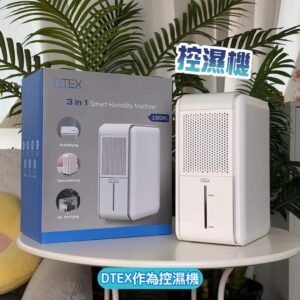 DTEX 3in1 智能三合一抽濕機  除濕機 加濕器  空氣清新機JMK-012