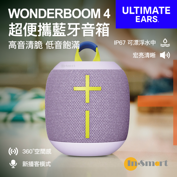 ULTIMATE EARS – WONDERBOOM 4 IP67 無線藍牙喇叭 - 薰衣紫