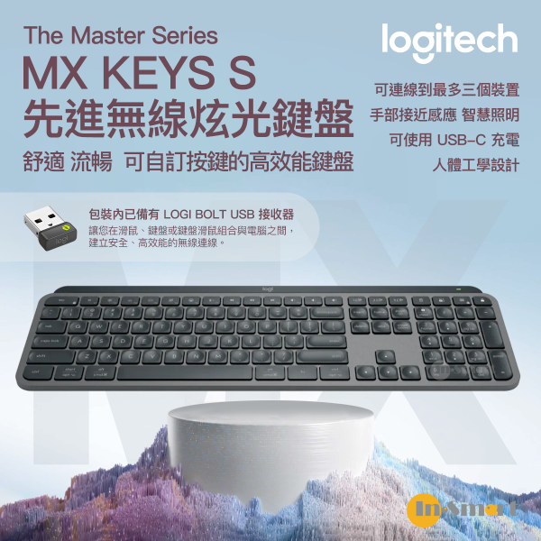 Logitech – MX KEYS S 先進無線炫光鍵盤 - 石墨灰 美式英文