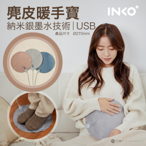 INKO – 麂皮納米銀墨水便攜式USB暖手寶 暖手器 PD-S270 (270mm) - 粉紅色