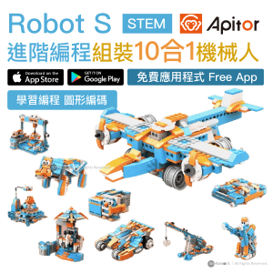 Apitor – Robot S STEM 進階程式編程 10合1 孩子們的mini課外學 伴樂學程式積木 | Apitor Robot S 樂學程式積木｜適合7歲以上