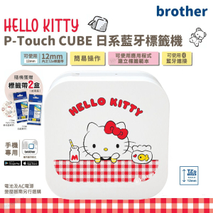 BROTHER – Hello Kitty 特別版智能手機專用藍牙日系標籤機 P-Touch PT-P300BT-KN