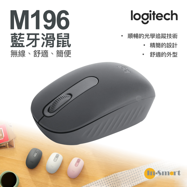 Logitech – M196 藍牙滑鼠 - 石墨