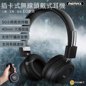 REMAX – RB-725HB Pro 藍牙無線耳機 TF插卡播放