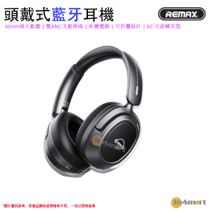 REMAX – RB-850HB 主動降噪頭戴式無線音樂耳機 藍牙耳機 頭戴式耳機 啞光黑