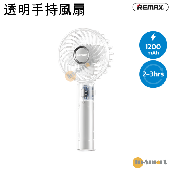 REMAX – RS-SF01 透明超長續航氣旋渦輪 手持風扇 透明