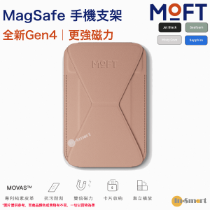 MOFT 磁吸式手機支架Gen4耐久強化版MOVAS錢包兼容 MagSafe 功能裸色