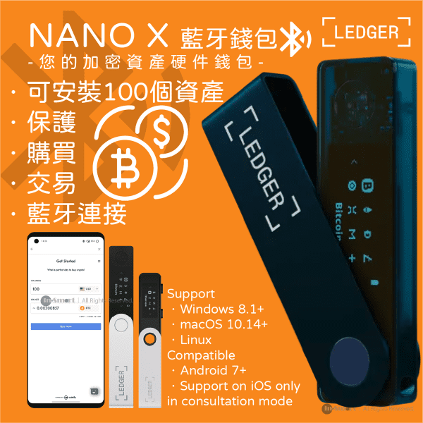 LEDGER – NANO X 藍牙冷錢包 手指錢包 - Bitcoin Wallet 比特幣 離線錢包 - 寶石藍色
