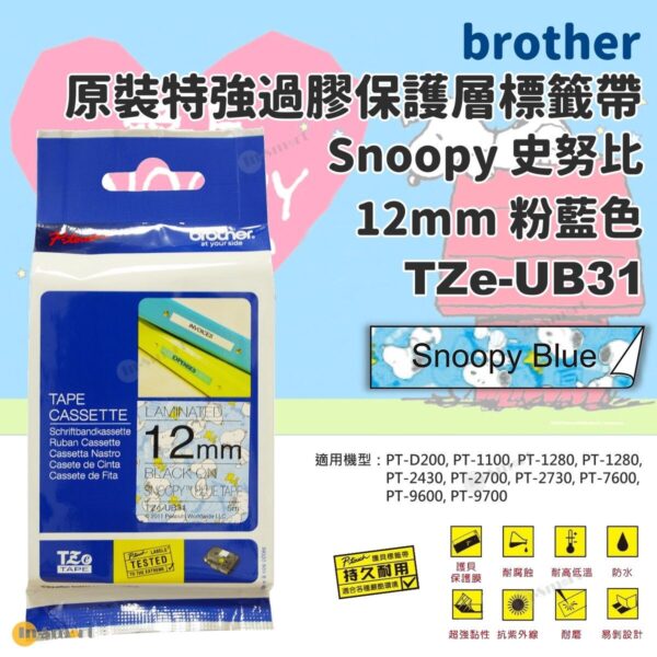 BROTHER – 原裝特強過膠保護層卡通標籤帶 Snoopy 藍底黑字 12mm TZe-UB31