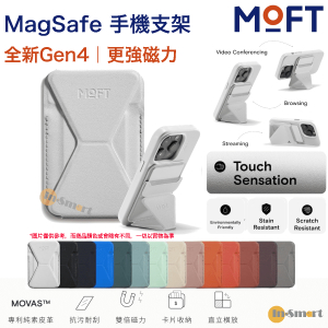 MOFT – 磁吸式手機支架（Gen4）｜耐久強化版｜MOVAS™｜錢包｜兼容 MagSafe 功能｜灰白色