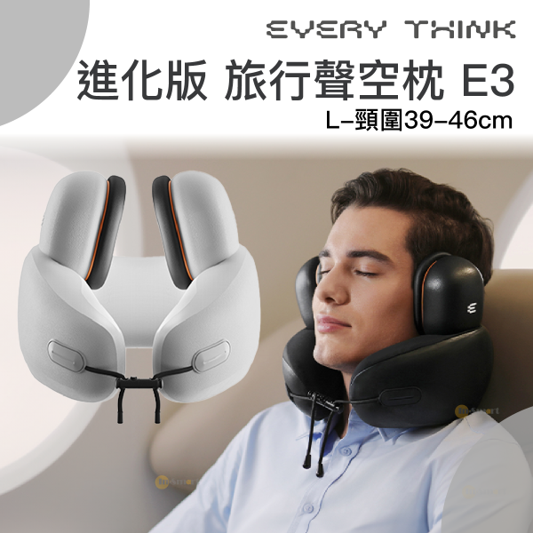 EVERY THINK – 進化版 E3 聲空枕 灰色 / L-Size