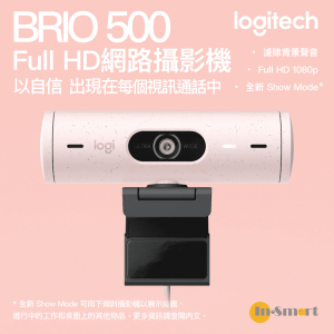 Logitech – BRIO 500 Full HD 1080p 網路攝影機 - 玫瑰色